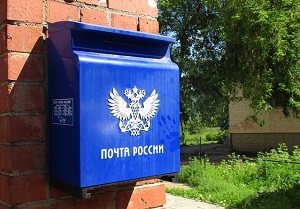 «Почта России» опять уйдёт на «удаленку»