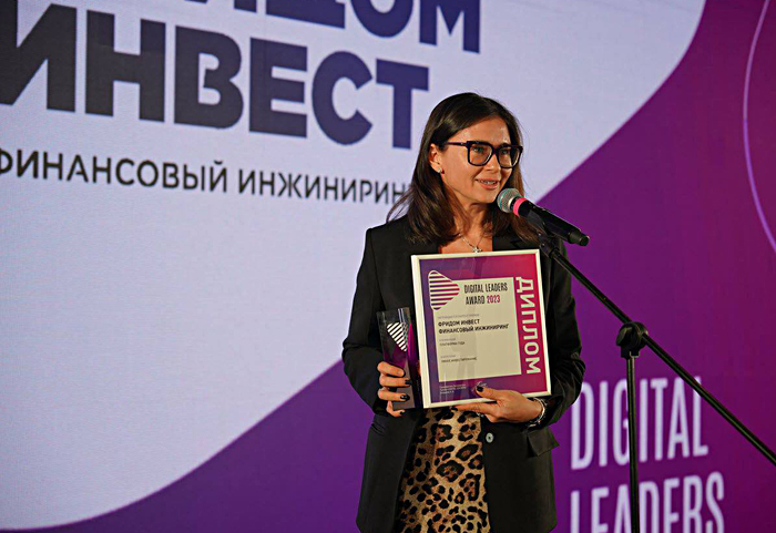 Платформа «Фридом Инвест — финансовый инжиниринг» получила знаковую премию на Digital Leaders-2023