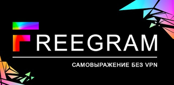 Freegram-3.jpg