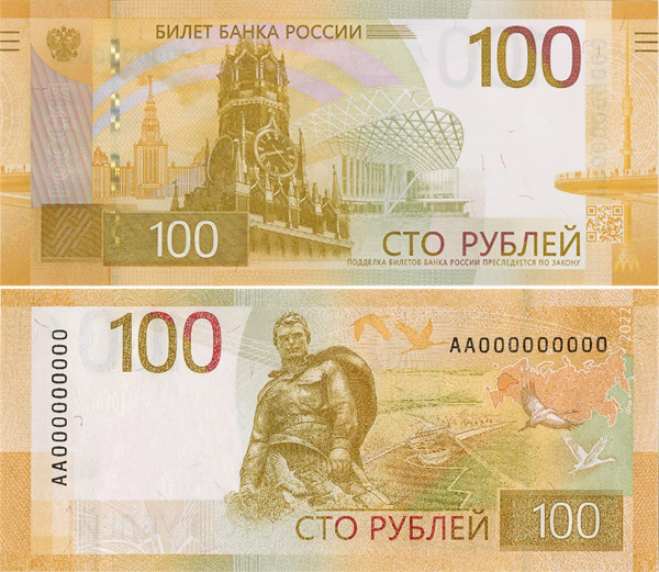 banknota-banka-rossii-nominalom-100-rublej-vypuska-2022-goda-3_копия.jpg