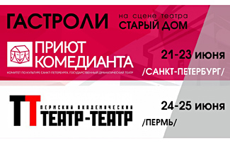 Театральный летний фестиваль пройдёт в Новосибирске