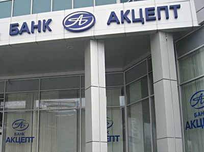 Банк «Акцепт» повышает ставки по депозитам