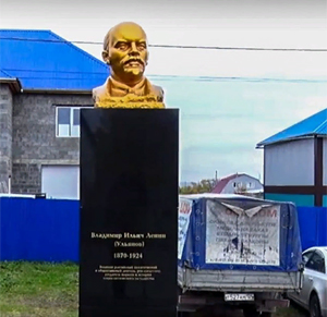 «Серо тут»: памятник Ильичу поставил возле своего дома сибиряк