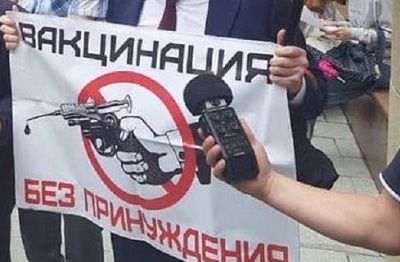 Митинг против обязательной вакцинации пройдёт в Барнауле