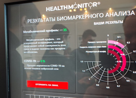 Молодые ученые из Новосибирска изобрели прибор для диагностики коронавируса по выдоху