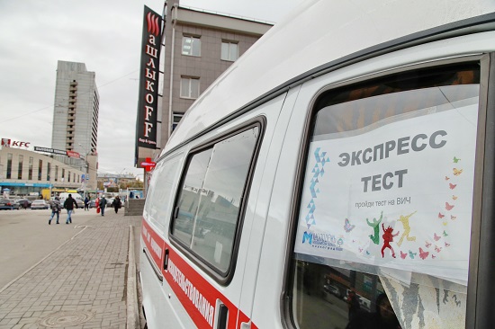 Где в Новосибирске сдать экспресс-тест на ВИЧ в октябре