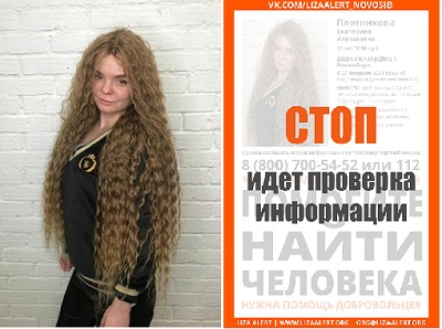 Тело пропавшей зимой девушки с афрокосами похоже нашли в Рыбачьем
