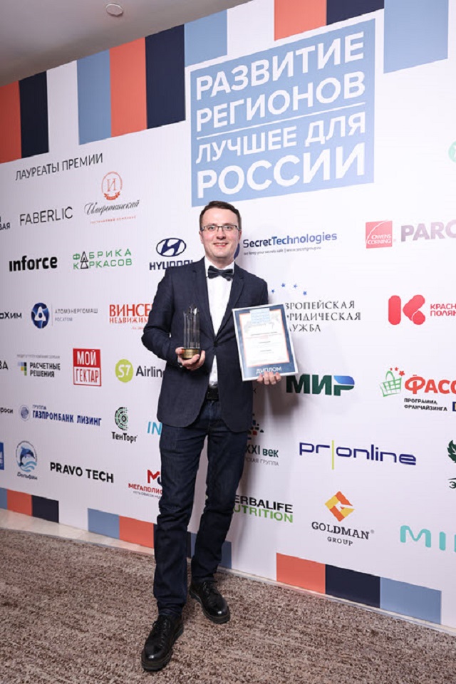 Онлайн-агентство PRonline стало лауреатом премии "Развитие регионов. Лучшее для России”