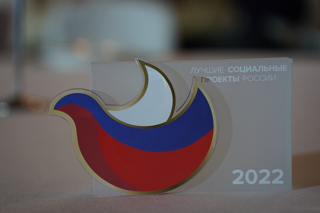 ООО «ЭГИС-РУС» получила премию в категории «Лучшие социальные проекты России»