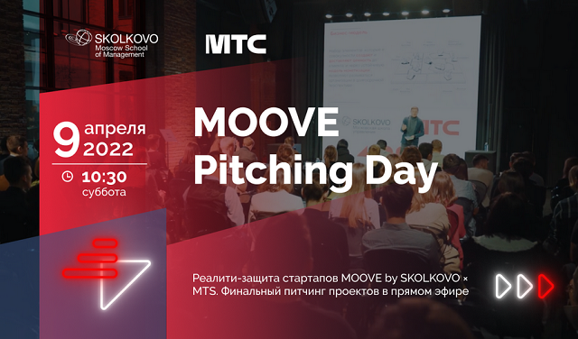 Финальный питчинг выпускных проектов cлушателей программы MOOVE by SKOLKOVO × MTS пройдёт в прямом эфире