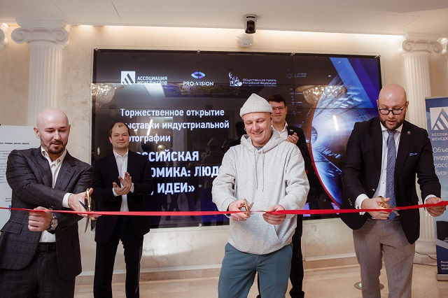 В Москве прошла выставка-вернисаж «Российская экономика: люди, дела, идеи»
