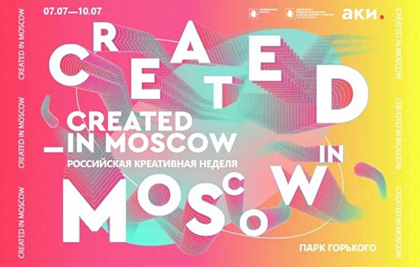 Арт-площадкой для творческих предпринимателей станет павильон Created in Moscow