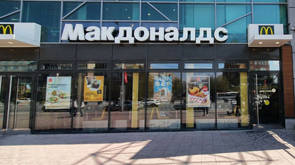 Новое меню русского "Макдоналдса" опубликовали в интернете