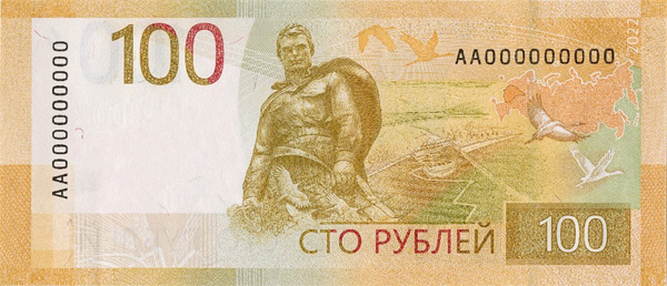 Новые 100 рублей появились в России