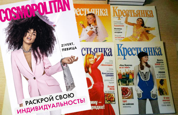 "Крестьянка" и "Боярин" вместо Cosmopolitan и Esquire