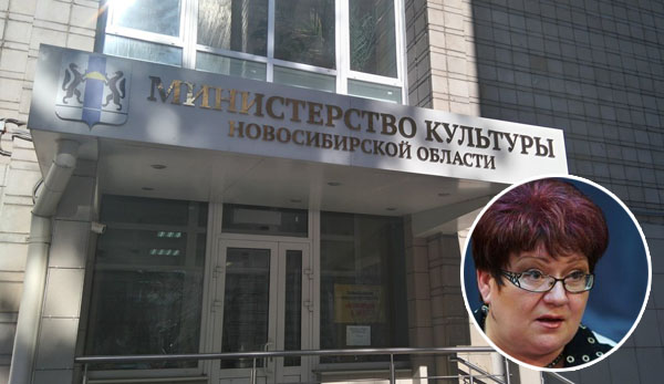 Почему министр культуры НСО Наталья Ярославцева покинула свой пост?