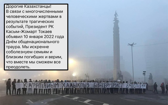 Ситуация в Казахстане 10 января: День траура, разрушенные города, Токаев - национальный герой