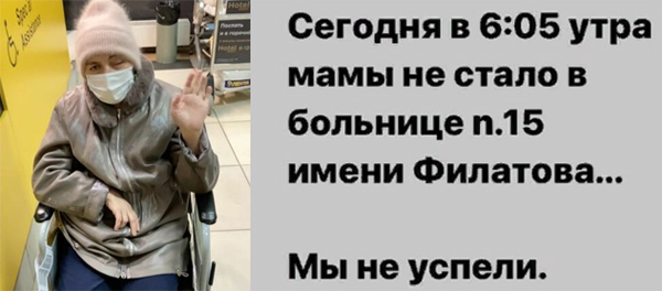 Пять миллионов не помогли. Мать студента Новосибирской консерватории скончалась в больнице