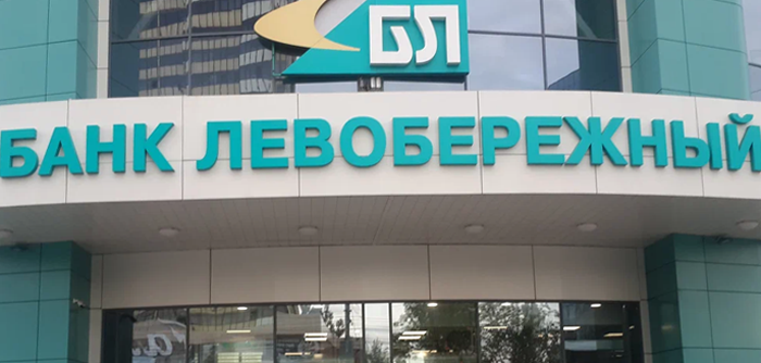 Банк "Левобережный" в Новосибирске попал под санкции США