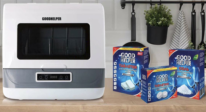 Бюджетные средства для посудомоек – качественную замену дорогой химии предлагает GoodHelper 