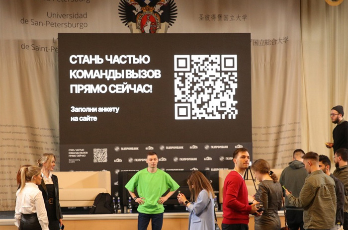 В СПбГУ прошла презентация нового Молодежного движения ВЫЗОВ
