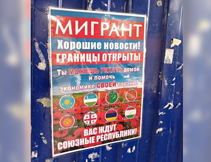 На остановках в Новосибирске появились обращения к мигрантам с призывом уезжать