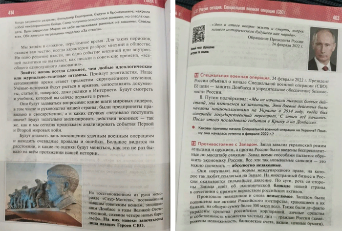 Новый учебник по истории с разделом про СВО представили в Минобразования России