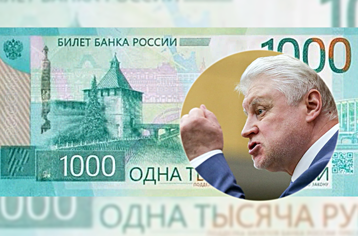 Скандал вокруг новой купюры 1000 рублей прокомментировали священники и депутат