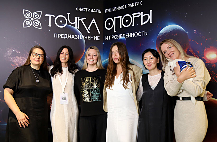 Фестиваль душевных практик «ТОЧКА ОПОРЫ 2.0» пройдет в Москве