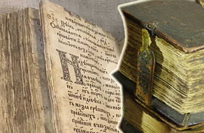 Сотрудники ГПНТБ Новосибирска нашли редкую книгу XVI века первопечатника Фёдорова