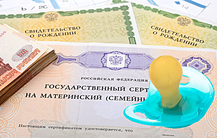 Полученный материнский капитал проиндексируют семьям в Новосибирской области