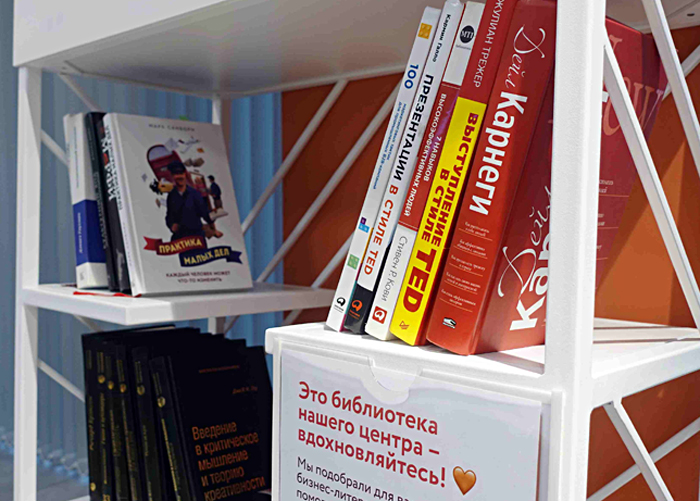 Библиотека для предпринимателей открылась в Новосибирске