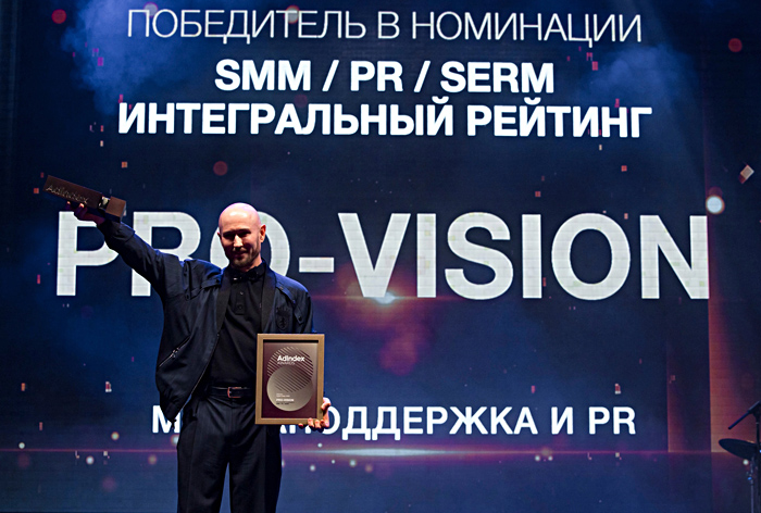 Потребители digital-услуг назвали Pro-Vision агентством №1 в России