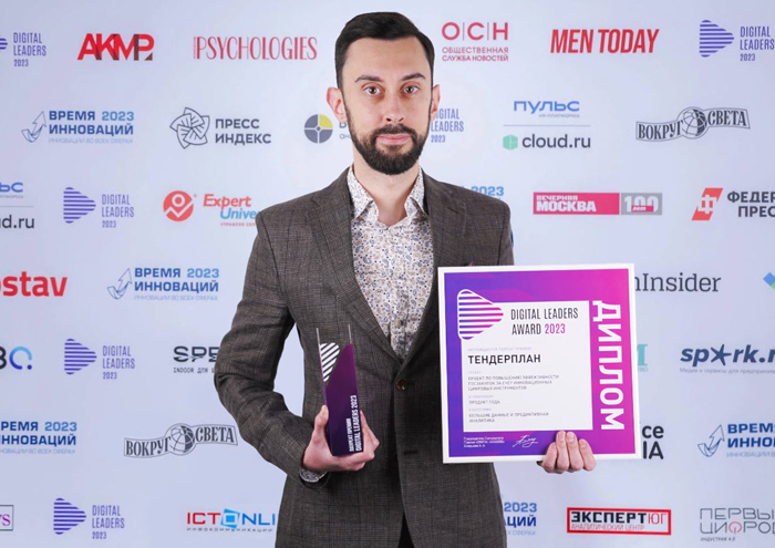 Компания «Тендерплан» стала лауреатом премии «Продукт года»