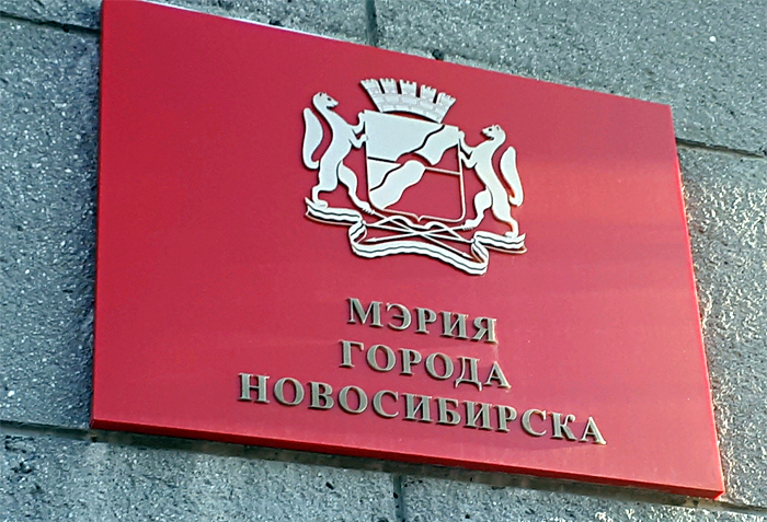 Выборы мэра Новосибирска могут пройти в марте 2024 года