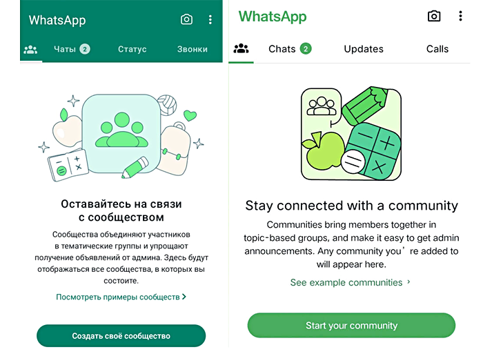 СМИ: аналитик данных «слил» в Сеть новый дизайн WhatsApp